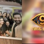 Bigg Boss 9 Telugu: గొడవలు మాయం.. స్నేహం మాత్రం ఎప్పటికీ.. ఫ్రెండ్షిప్ డే స్పెషల్ వీడియో!