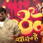 Big Tv Vare wah: వారెవ్వా.. క్యా షో హై.. టేస్టీ తేజ.. శోభా శెట్టి  యాంకర్లుగా కొత్త షో.. అదిరిపోయిన ప్రోమో!
