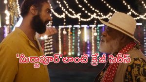 OTT Movie : మజా ఇచ్చే రాజకీయాలు… గ్రిప్పింగ్ స్టోరీ, థ్రిల్లింగ్ ట్విస్టులున్న హిందీ డార్క్ కామెడీ – క్రైమ్ డ్రామా