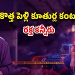 OTT Movie : ఫస్ట్ నైట్ రోజే పైకి పోయే నూతన వధువులు… ఇంటెన్స్ క్రైమ్ థ్రిల్లర్… ప్రతీ సీన్ క్లైమాక్స్ లా…