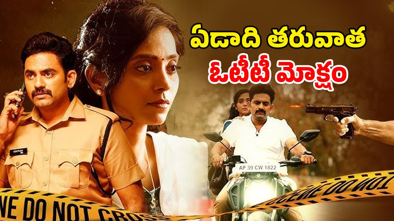 OTT Movie : పోలీస్ స్టేషన్ ముందే తల లేని శవం… ఐఎమ్‌డీబీలో 8.6 రేటింగ్… కిరాక్ క్రైమ్ థ్రిల్లర్