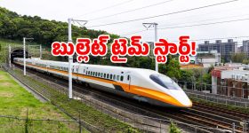 Bullet train India: బుల్లెట్ ట్రైన్ టైమ్ వచ్చేసింది.. ఇక మిగిలింది అదొక్కటే.. సిద్ధం కండి!