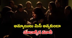 OTT Movie : పెళ్ళైన నెలకే భర్త మృతి... అర్ధరాత్రి అలాంటి అమ్మాయి ఇంటికి అనామకుడు... ఫీల్ గుడ్ తమిళ మూవీ