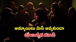 OTT Movie : పెళ్ళైన నెలకే భర్త మృతి… అర్ధరాత్రి అలాంటి అమ్మాయి ఇంటికి అనామకుడు… ఫీల్ గుడ్ తమిళ మూవీ