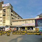 Bus accident: ఘోర ప్రమాదం.. బస్టాండ్‌లోకి దూసుకొచ్చిన బస్సు.. స్పాట్‌లోనే..?