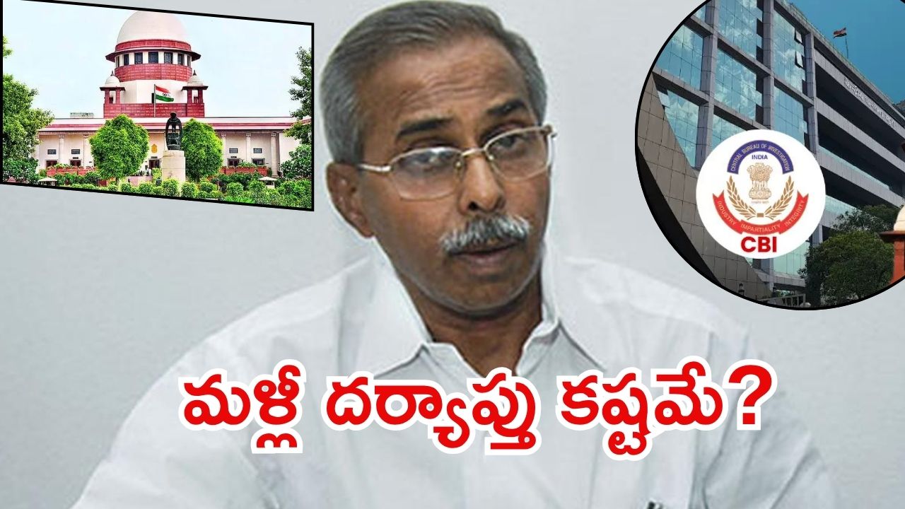 Vivekananda Case: వివేకానంద కేసు.. సీబీఐ దర్యాప్తు పూర్తి,  మళ్లీ మొదలవుతుందా? సుప్రీంకోర్టు నిర్ణయం ఎటు?