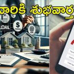 CIBIL Score: లోన్ తీసుకునేవారికి తీపికబురు.. సిబిల్ స్కోర్ తప్పనిసరికాదు