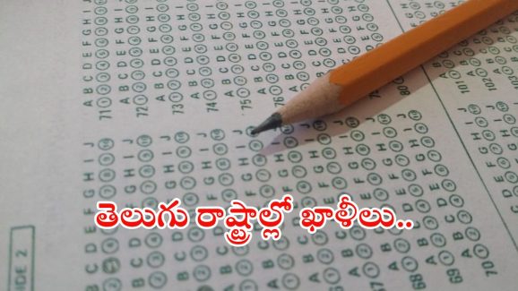 Clerk Jobs: భారీగా క్లర్క్ పోస్టులు.. మంచి వేతనం.. ఈ క్వాలిఫికేషన్ ఉంటే చాలు..!