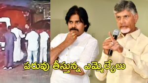 Srisailam Incident: ఎమ్మెల్యే బుడ్డాపై సీఎం చంద్రబాబు ఆగ్రహం, కేసు నమోదుకు పవన్ ఆదేశం