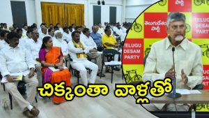 CM Chandrababu: నేతలను దులిపేసిన సీఎం చంద్రబాబు.. సమయం ఆసన్నమైందంటూ వ్యాఖ్య