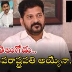CM Revanth Reddy: ఇదే అసలైన సమయం.. చంద్రబాబు, కేసీఆర్‌కు CM రేవంత్ కీలక విజ్ఞప్తి