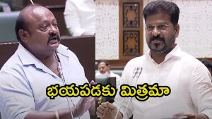 CM Revanth Reddy: బీఆర్ఎస్ సభ్యులపై అధికార పార్టీ రుసరుస.. కడుపులో విషం పెట్టుకున్నారన్న సీఎం