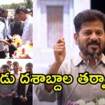 CM Revanth Reddy: చదువు-పోరాటం నేర్పింది ఓయూ.. మానవ రూపంలో మృగాలున్నాయి, జాగ్రత్త చెప్పిన సీఎం రేవంత్