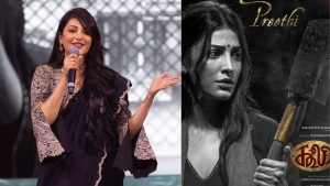 Coolie Shruti Haasan : కూలీ పాత్రపై ఫస్ట్ టైం శృతి కామెంట్… నా నిజజీవితానికి పూర్తి విరుద్దంగా!