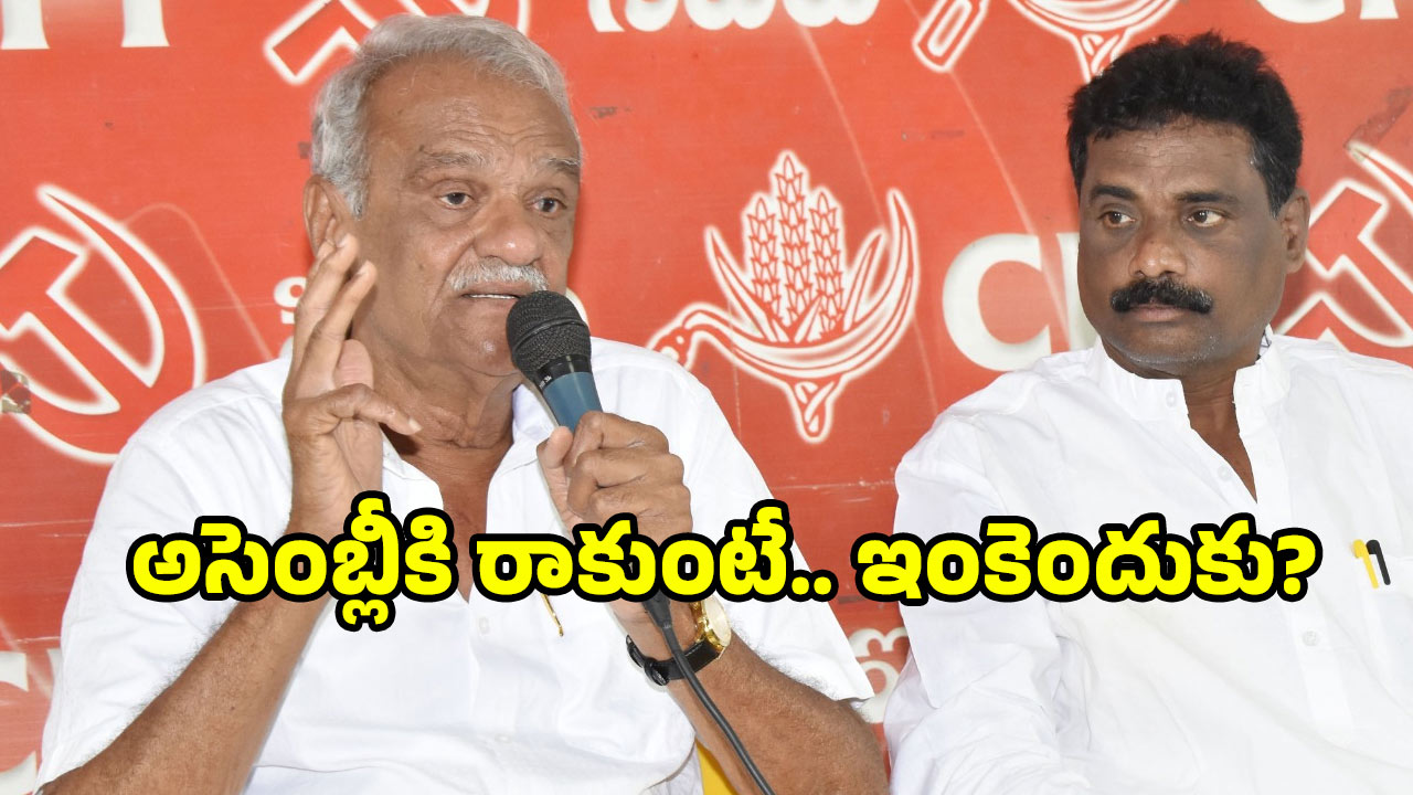 CPI Narayana: కేసీఆర్ రాజీనామా చెయ్.. సీఎం రేవంత్ కు ఫుల్ సపోర్ట్.. సిపిఐ నారాయణ కామెంట్స్!