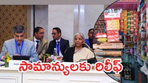 GST Slabs: జీఎస్టీలో సంస్కరణలు.. ఇకపై రెండే స్లాబులు, వాటికి గుడ్ బై