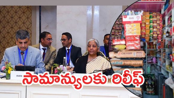 GST Slabs: జీఎస్టీలో సంస్కరణలు.. ఇకపై రెండే స్లాబులు, వాటికి గుడ్ బై