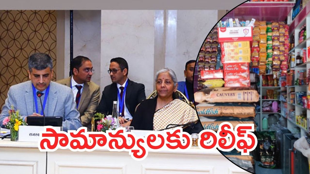 GST Slabs: జీఎస్టీలో సంస్కరణలు.. ఇకపై రెండే స్లాబులు, వాటికి గుడ్ బై