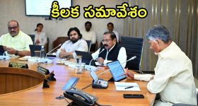 AP Cabinet: చంద్రబాబు కేబినెట్ భేటీ, ఉచిత బస్సు, కొత్త బార్లపై ఫోకస్
