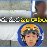 China Delivery Man: ఫుడ్ ఇవ్వడానికి.. మహిళ ఇంటికి వెళ్లిన డెలీవరీ మ్యాన్, ఆమె తలగడపై రక్తంతో రాసింది చూసి..
