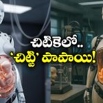 Chinese Robot: పిల్లలను కనే రోబోలు వచ్చేస్తున్నాయ్.. జస్ట్ ఇలా చేస్తే చాలు, పండంటి బిడ్డ మీ చేతిలో!
