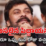 Telugu Film Industry : దాసరి గారు లేరు… ఇక మెగాస్టార్ కాకపోతే ఇంకెవరు ?