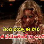 OTT Movie : పెళ్లి చూపుల్లో అవమానం… నెక్స్ట్ ట్విస్టుకు కాటేరమ్మ జాతర… హార్ట్ ప్రాబ్లమ్స్ ఉన్నవాళ్లు చూడకూడని హర్రర్ మూవీ