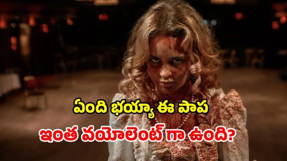OTT Movie : పెళ్లి చూపుల్లో అవమానం… నెక్స్ట్ ట్విస్టుకు కాటేరమ్మ జాతర… హార్ట్ ప్రాబ్లమ్స్ ఉన్నవాళ్లు చూడకూడని హర్రర్ మూవీ