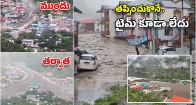 Cloud Burst: క్లౌడ్‌బరస్ట్ అంటే ఏమిటీ? ఊళ్లను వల్లకాడు చేసే ఈ విపత్తు.. సునామీ కంటే ప్రమాదకరమా?