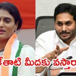 AP Politics: కాంగ్రెస్ నుంచి జగన్‌కు సంకేతాలు.. షర్మిలతో చేయి కలుపుతారా? ఏపీలో హాట్‌గా చర్చ