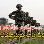 Constable Jobs: భారీగా కానిస్టేబుల్ ఉద్యోగాలు.. పది పాసైతే చాలు.. రూ.69వేల జీతం
