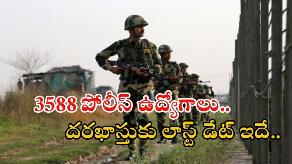 Constable Jobs: భారీగా కానిస్టేబుల్ ఉద్యోగాలు.. పది పాసైతే చాలు.. రూ.69వేల జీతం