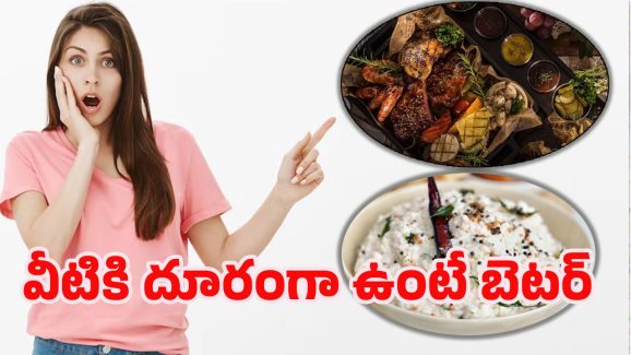 Curd: అమ్మ బాబోయ్.. పెరుగుతో వీటిని తింటే విషంతో సమానమా..?