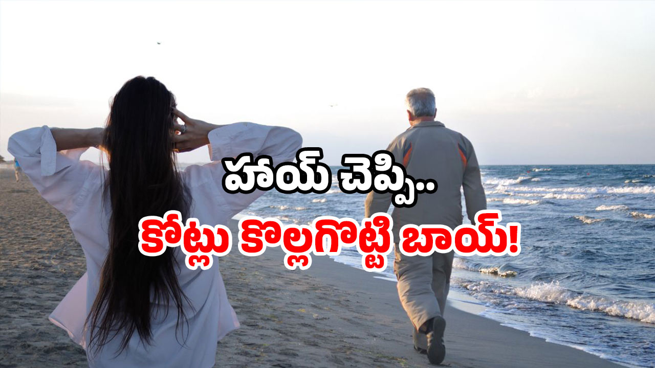 Cyber scam: 80 ఏళ్ల వృద్ధుడికి హాయ్ చెప్పి.. 8 కోట్లు నొక్కేసిన కి’లేడి’.. పెద్ద మోసమే!