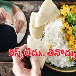 Weight Loss Tips: వెయిట్ లాస్‌కి దాల్‌ మానేయాలా? పప్పు నిజంగా నష్టమా?