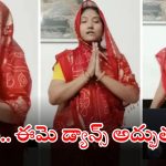 Dance video: చీరలో డ్యాన్స్ దుమ్ముదులిపేసింది భయ్యా.. హీరోయిన్ కూడా పనికిరాదు.. వీడియో వేరే లెవల్