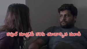 OTT Movie : భర్త పట్టించుకోవట్లేదని మరొకడితో… డైరెక్ట్ గా మొగుడికే చెప్పే ఇల్లాలు… అతనిచ్చే ట్విస్టుకు ఫ్యూజులు అవుట్