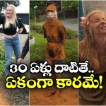 Cinnamon Throwing Tradition: 25 ఏళ్లు దాటినా పెళ్లి కాలేదా? ఆ దేశంలో చెట్టుకు కట్టేసి.. ఆ పొడి చల్లేస్తారు, ఎందుకంటే?