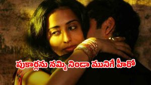 OTT Movie : వీడియో కాల్ లో అన్నీ విప్పి పాడు పనులు… ప్రేమించిన అమ్మాయిని వదిలేసి ఆమె వలలో… అబ్బాయిలు మస్ట్ వాచ్