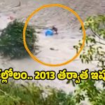 Dharali floods: 11 మంది జవాన్లు గల్లంతు.. మరో నలుగురు మృతి.. అక్కడ ఊరుఊరంతా..?