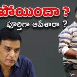 Yellamma Movie : ఎల్లమ్మ ఆగిపోయిందా ? బయటికొచ్చేసిన బలగం వేణు ?