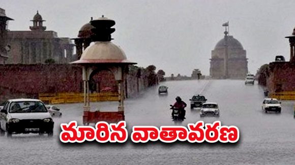 Delhi Rains: దేశ రాజధానిని ముంచెత్తిన భారీ వర్షాలు.. లోతట్టు ప్రాంతాలు జలమయం