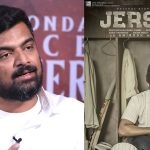 Gowtham Tinnanuri : జెర్సీ స్థాయిలో ఈ సినిమా లేకపోవడానికి అసలు కారణాలు ఇవే