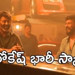 Lokesh Kanagaraj: కమల్ హాసన్ ఫ్యాన్ అయితే రజినీకాంత్ ని ఈ రేంజ్ లో మోసం చేయాలా?