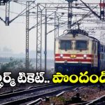 Confirmed Train Tickets: దీపావళికి కన్ఫార్మ్ టికెట్ కావాలా? సింపుల్ గా ఇలా బుక్ చేసుకోండి!
