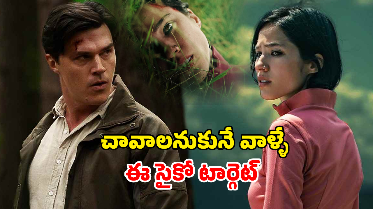 OTT Movie : చావడానికెళ్లి సైకో చేతిలో అడ్డంగా బుక్… అమ్మాయిని కదలకుండా చేసి ఆ పని… సీట్ ఎడ్జ్ థ్రిల్లర్