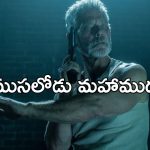 OTT Movie : కూతురి చావుకి ప్రెగ్నెన్సీ తో రివేంజ్… ప్రాణాల మీదకి తెచ్చే దొంగతనం…  నరాలు తెగే ఉత్కంఠ