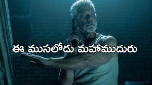 OTT Movie : కూతురి చావుకి ప్రెగ్నెన్సీ తో రివేంజ్… ప్రాణాల మీదకి తెచ్చే దొంగతనం…  నరాలు తెగే ఉత్కంఠ