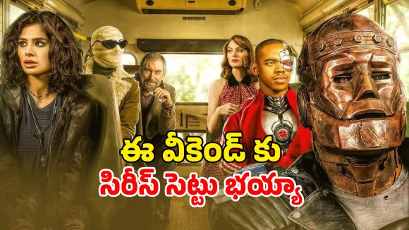 OTT Movie : ఇదసలు సూపర్ హీరో సిరీసేనా ? అన్నీ మసాలా సీన్లే…ఫ్యామిలీతో అస్సలు చూడకూడని సిరీస్