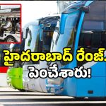 Driverless Bus: హైదరాబాద్ విద్యార్థుల సరికొత్త ప్రయోగం.. దేశంలోనే ఫస్ట్ టైమ్.. డ్రైవర్ లెస్ బస్ రెడీ చేసేశారు!